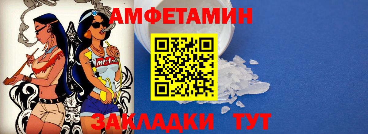 Амфетамин VHQ  Вход с VPN  Amphetamine  Дубна 