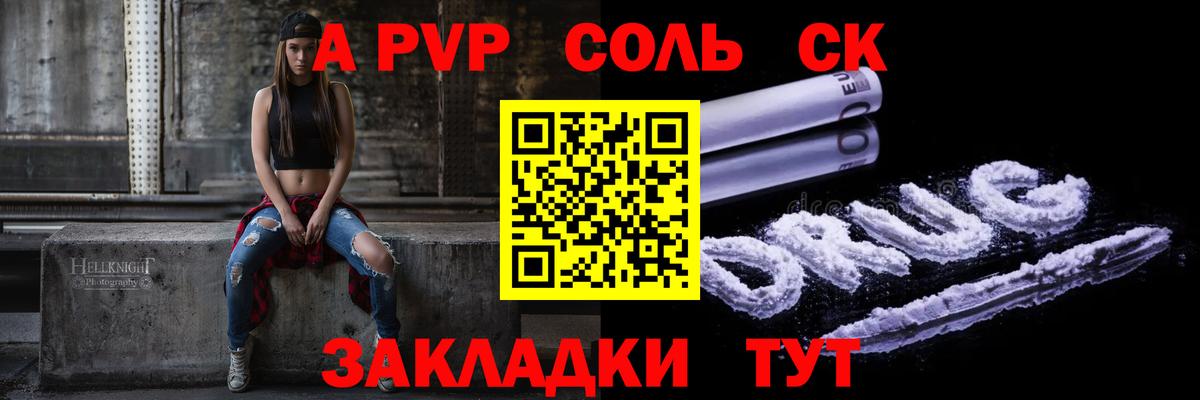 Дубна  APVP  купить наркотики сайты  А ПВП Соль  Вход с VPN 