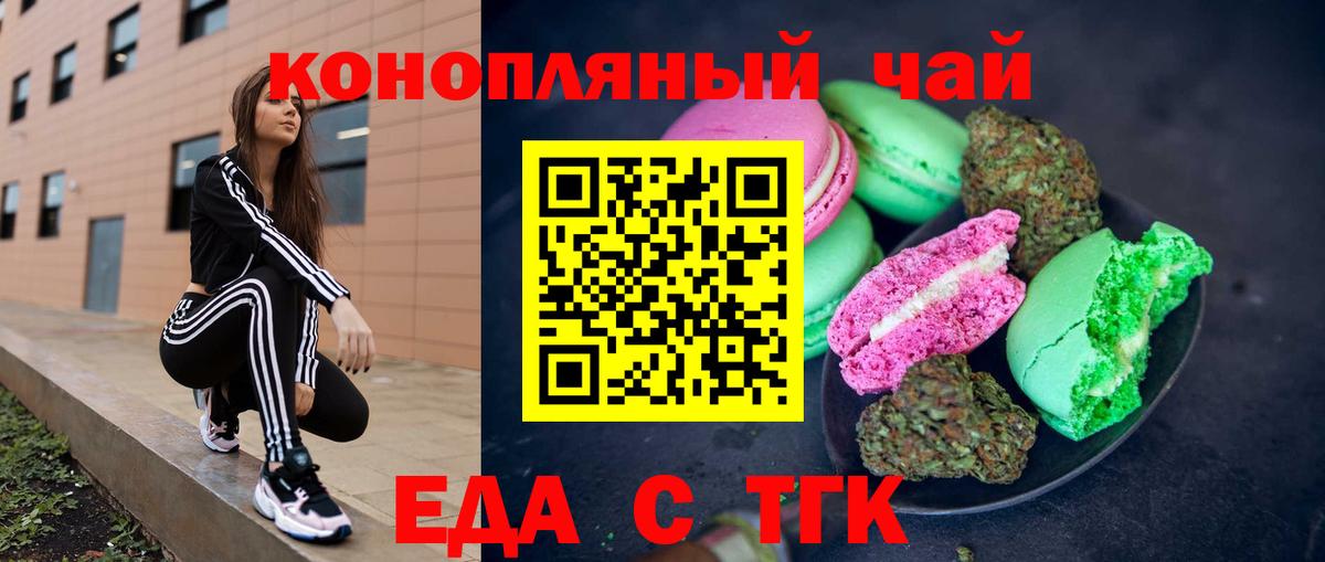 Дубна  Печенье с ТГК конопля  Вход с VPN 