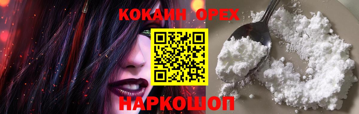 КОКАИН 97% Дубна