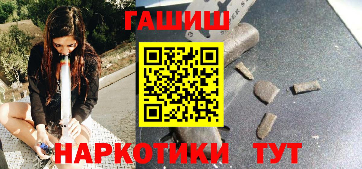 ГАШИШ убойный  ГАШИШ  закладка  Вход с VPN  ГАШ гашик  Дубна 