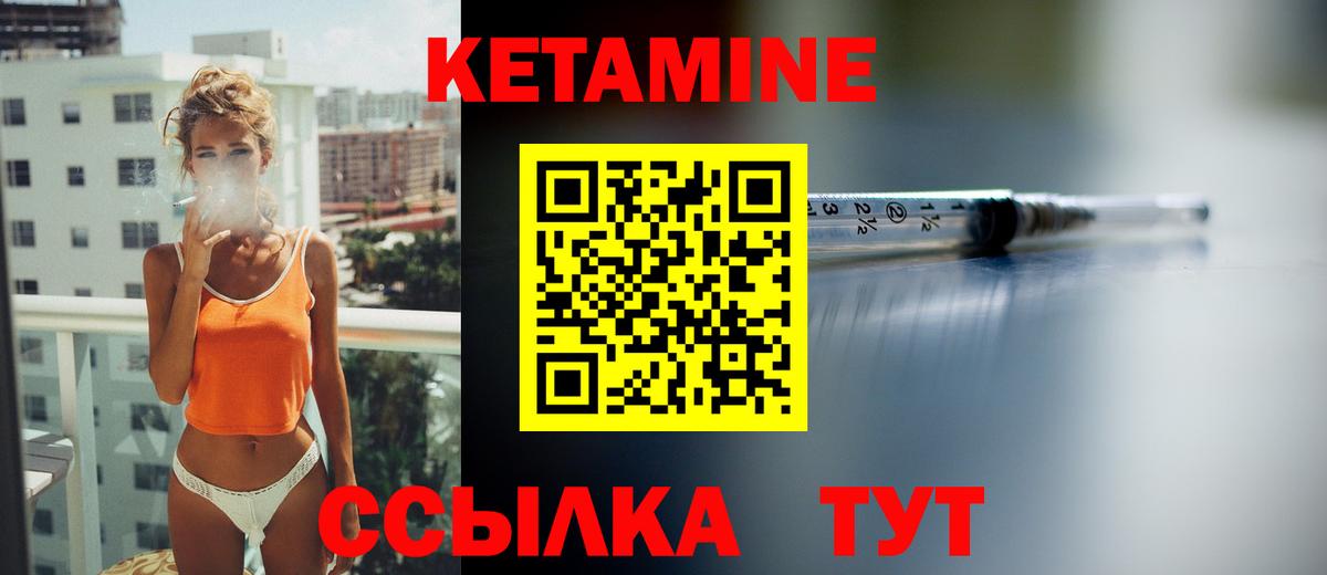КЕТАМИН ketamine Дубна