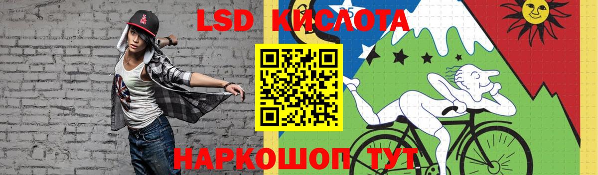 Лсд 25 экстази кислота Дубна