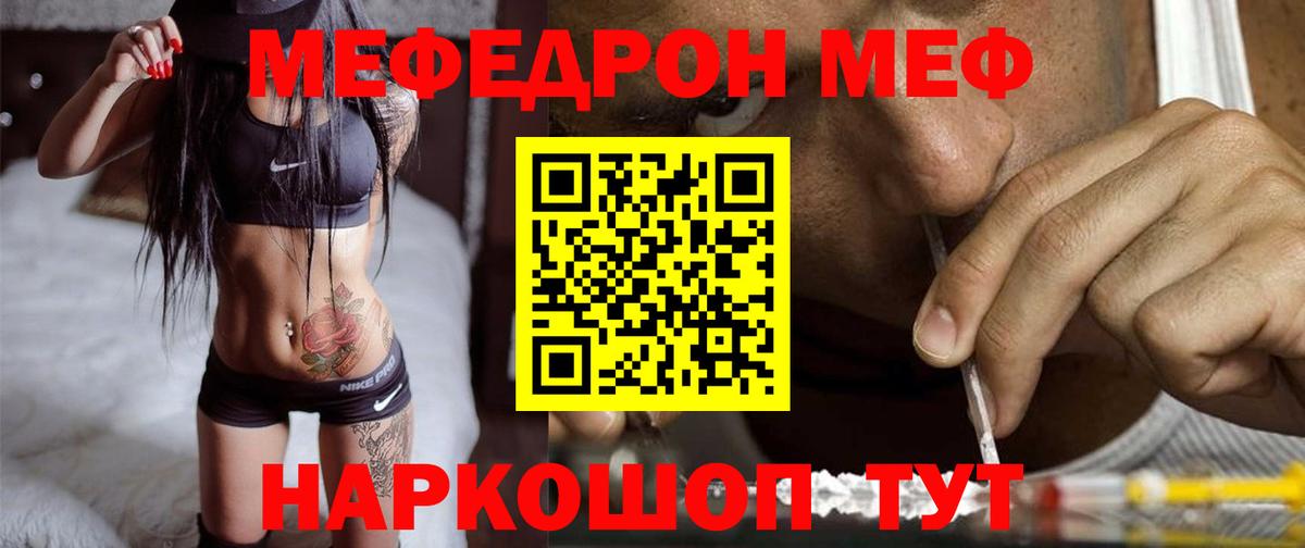 Мефедрон мука Дубна
