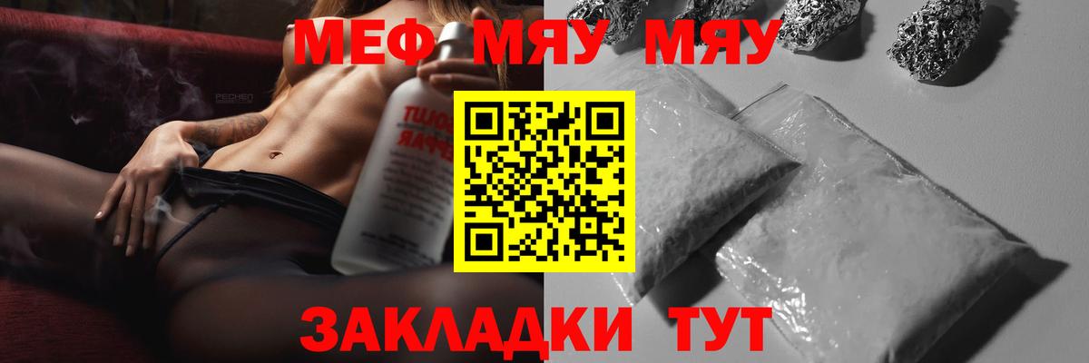 Мефедрон VHQ  Мефедрон  Мефедрон мука  Дубна  Вход с VPN 