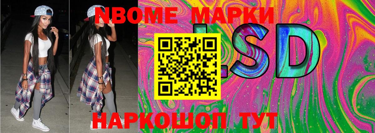Наркотические марки 1,5мг  Вход с VPN  Марки 25I-NBOMe  Дубна 