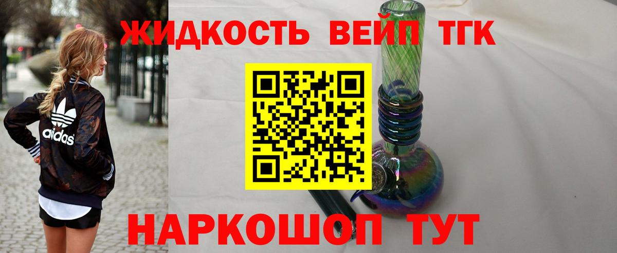 Дистиллят ТГК THC oil Дубна
